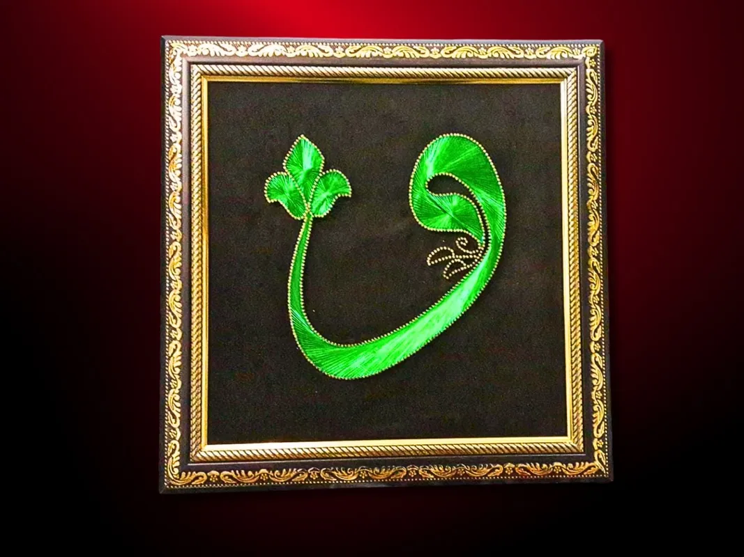 Sarı Çerçeveli Yeşil Vav Harfi Filografi Tablo  El Yapımı Manevi Sanat  40x40 cm