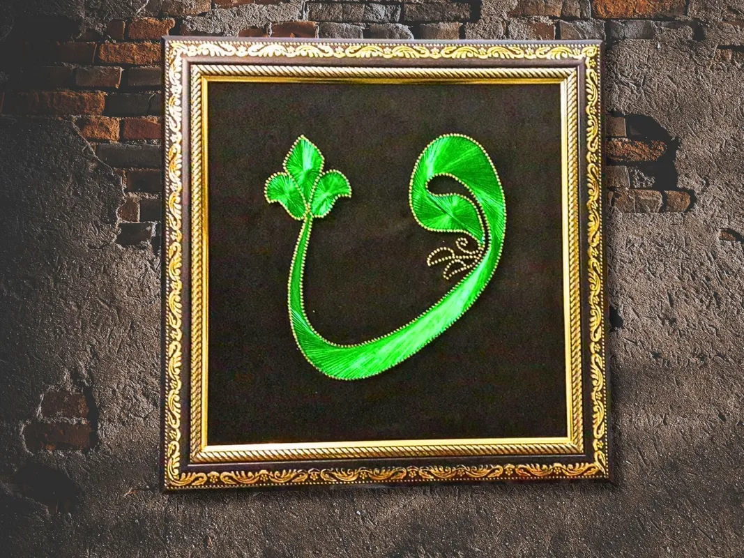 Sarı Çerçeveli Yeşil Vav Harfi Filografi Tablo  El Yapımı Manevi Sanat  40x40 cm
