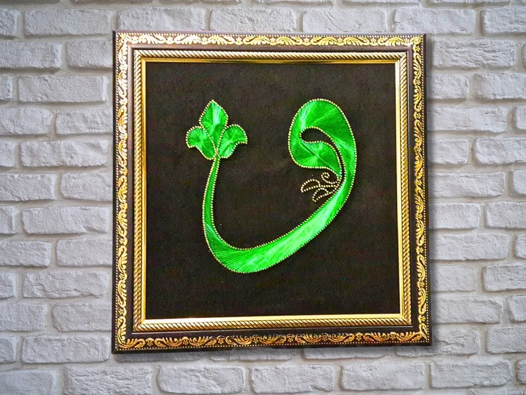 Sarı Çerçeveli Yeşil Vav Harfi Filografi Tablo  El Yapımı Manevi Sanat  40x40 cm