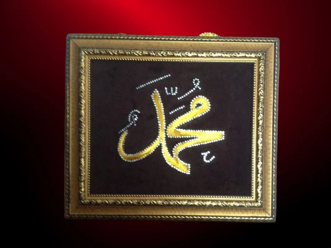 Altın Renkli Muhammed Yazılı Filografi Tablo  20x20 cm El Yapımı İslami Mini Dekor