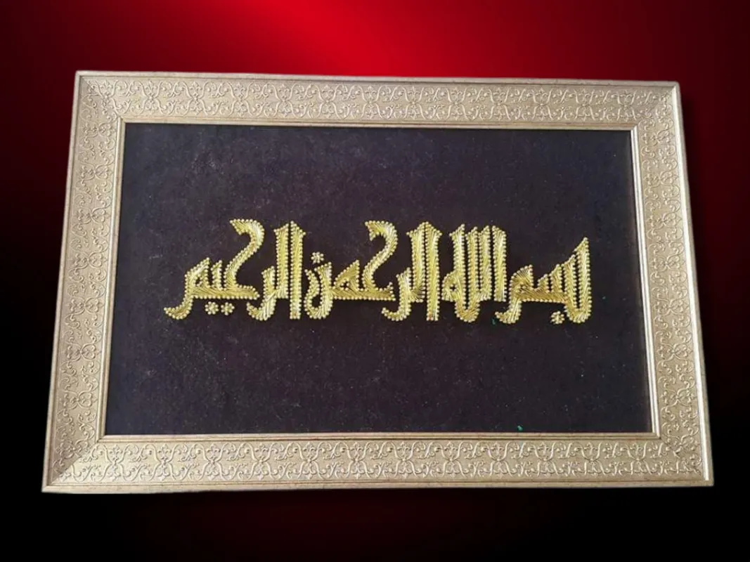 Bismillahirrahman Yazılı Filografi Tablo 30x60  El Yapımı İslami Duvar Dekoru  Sanat Eseri