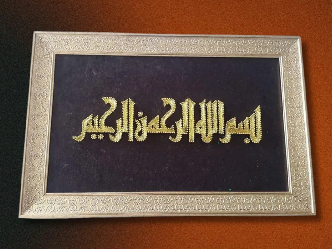 Bismillahirrahman Yazılı Filografi Tablo 30x60  El Yapımı İslami Duvar Dekoru  Sanat Eseri