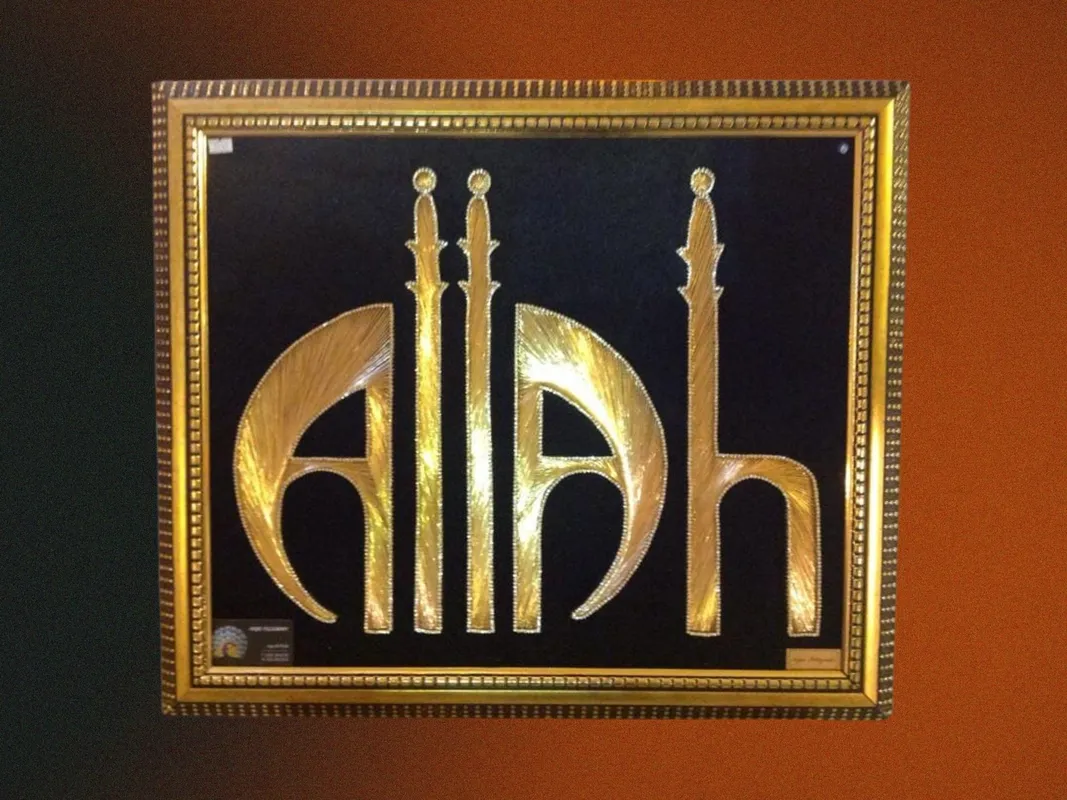 Allah Yazılı Filografi Tablo  40x40 cm El Yapımı İslami Duvar Sanatı