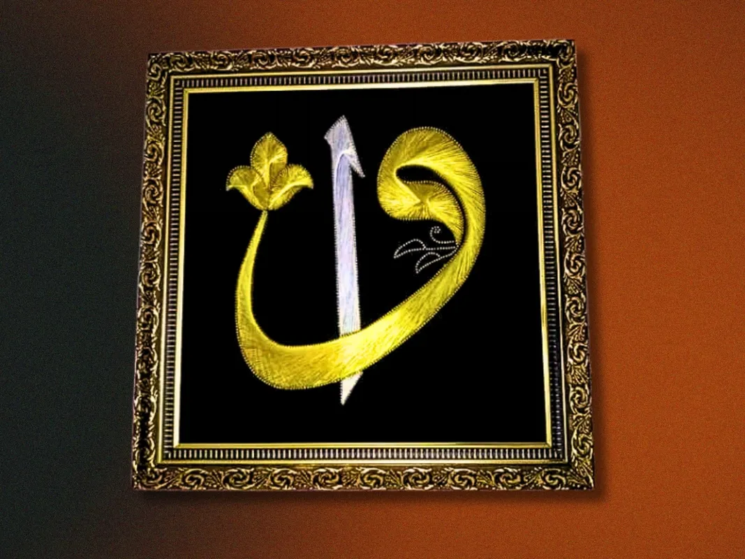 Elif ve Ulu Cami Vav Motifli Filografi Tablo  50x50 cm El Yapımı İslami Duvar Dekoru