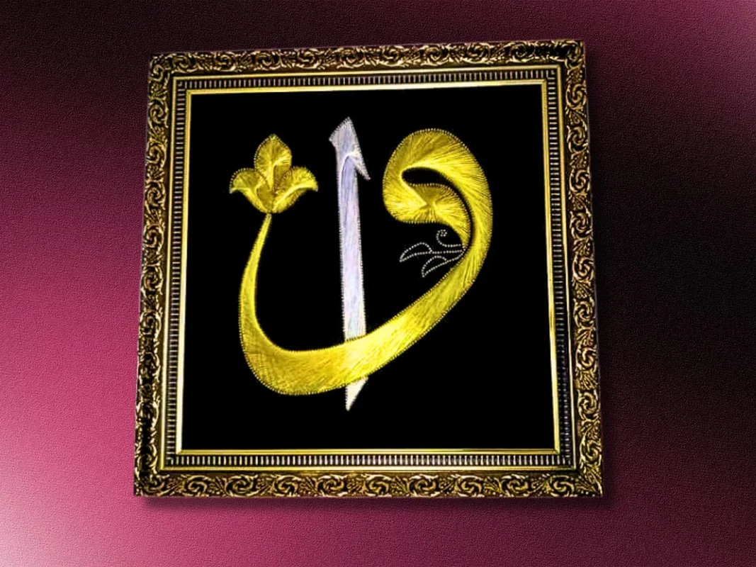 Elif ve Ulu Cami Vav Motifli Filografi Tablo  50x50 cm El Yapımı İslami Duvar Dekoru