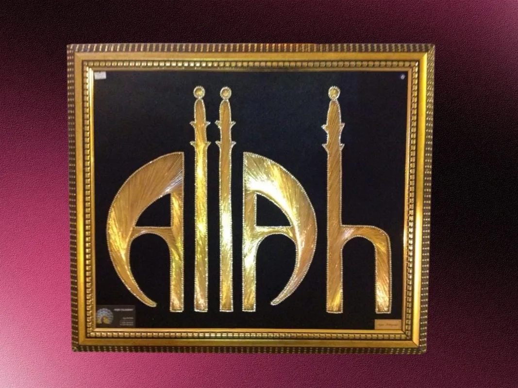 Allah Yazılı Filografi Tablo  40x40 cm El Yapımı İslami Duvar Sanatı