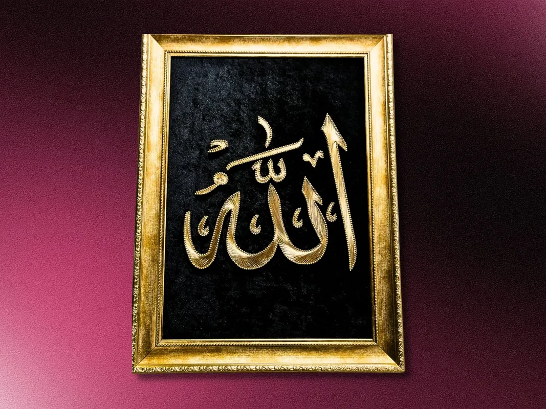 Gümüş Renkli Allah Yazılı Filografi Tablo  30x50 cm El Yapımı İslami Duvar Dekoru