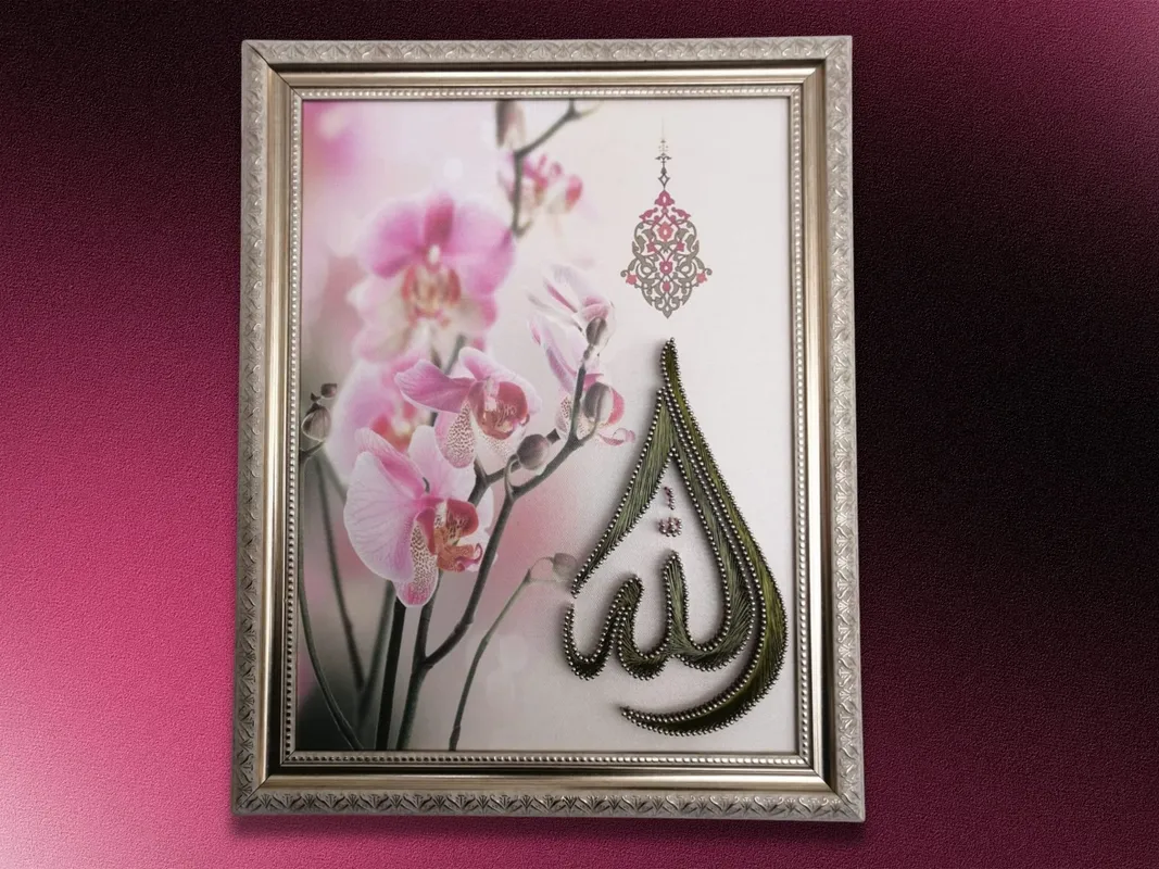 Allah Yazılı Filografi Tablo  30x50 cm El Yapımı Manevi Duvar Dekoru