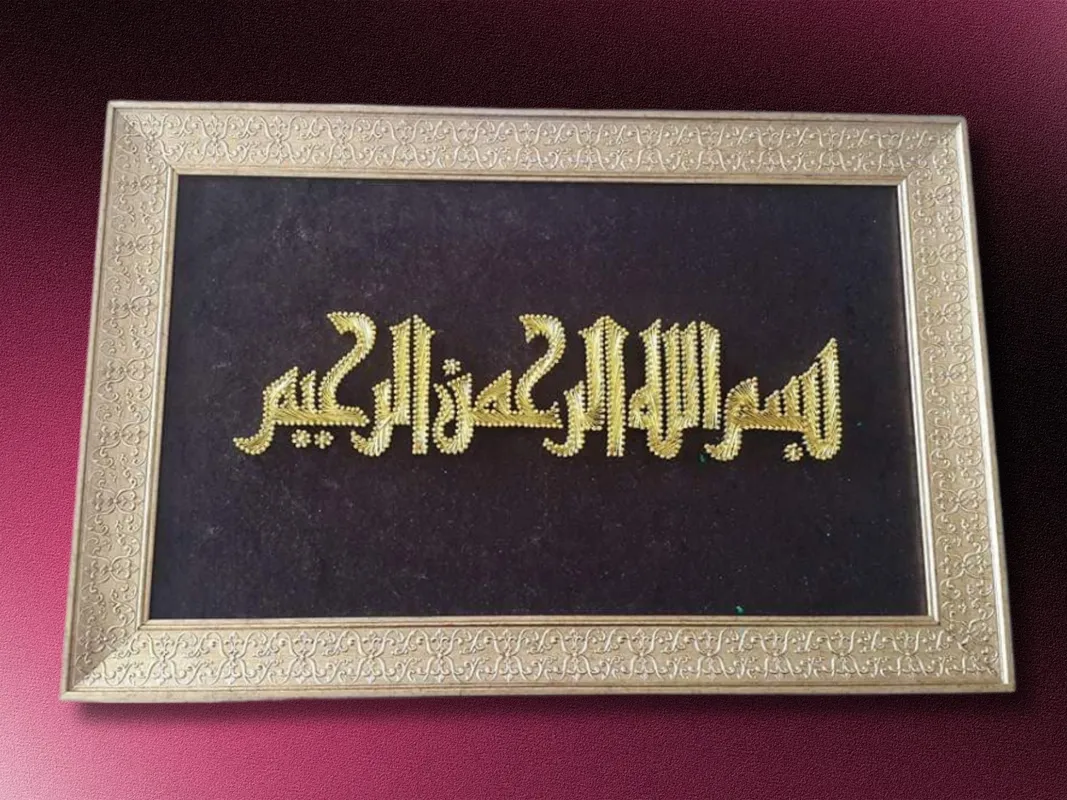 Bismillahirrahman Yazılı Filografi Tablo 30x60  El Yapımı İslami Duvar Dekoru  Sanat Eseri