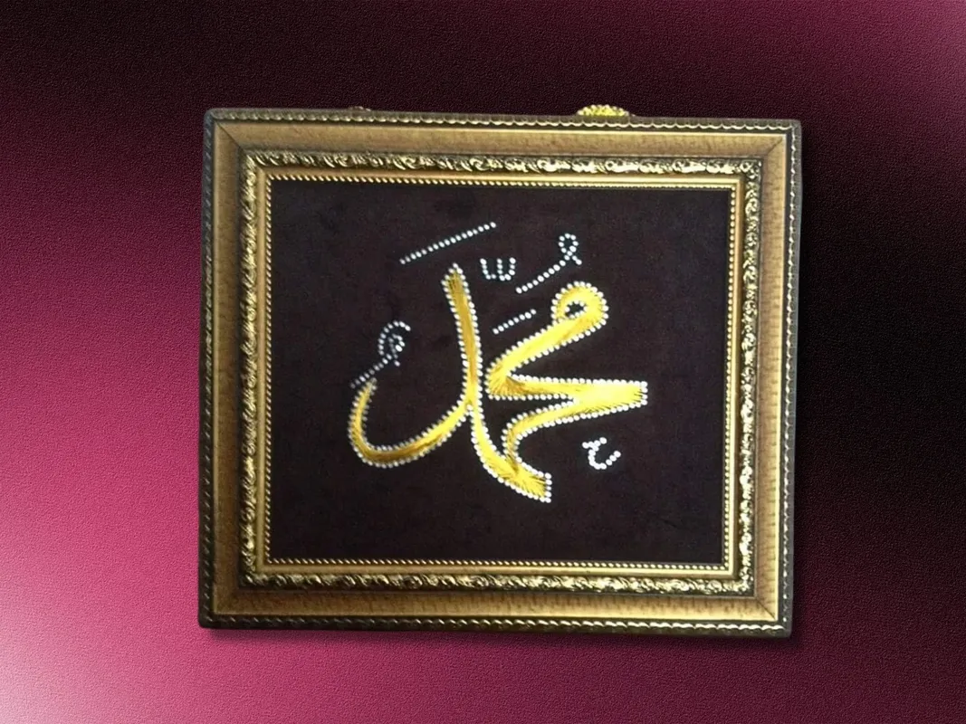 Altın Renkli Muhammed Yazılı Filografi Tablo  20x20 cm El Yapımı İslami Mini Dekor