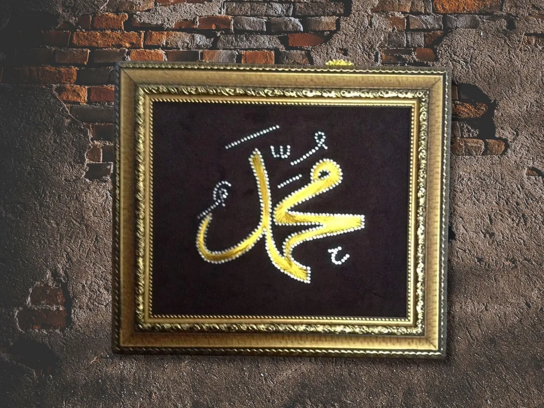 Altın Renkli Muhammed Yazılı Filografi Tablo  20x20 cm El Yapımı İslami Mini Dekor