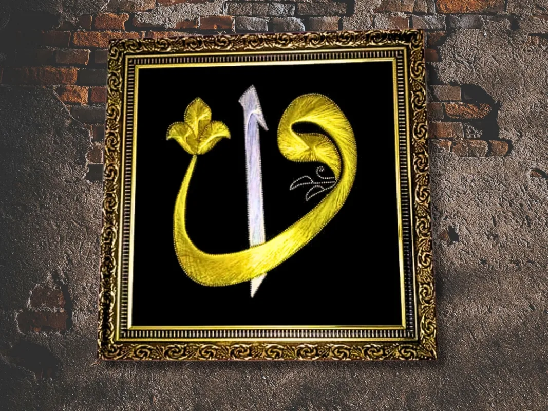 Elif ve Ulu Cami Vav Motifli Filografi Tablo  50x50 cm El Yapımı İslami Duvar Dekoru