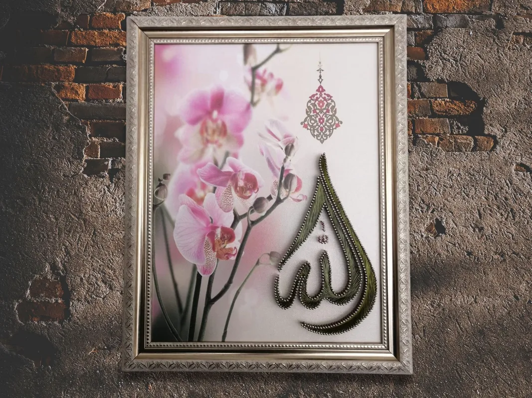Allah Yazılı Filografi Tablo  30x50 cm El Yapımı Manevi Duvar Dekoru