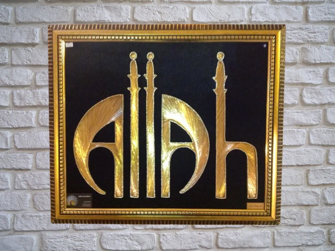 Allah Yazılı Filografi Tablo  40x40 cm El Yapımı İslami Duvar Sanatı