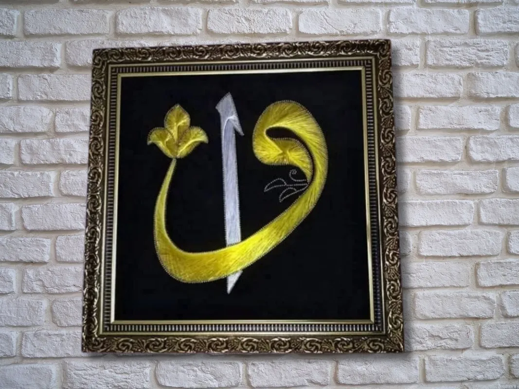 Elif ve Ulu Cami Vav Motifli Filografi Tablo  50x50 cm El Yapımı İslami Duvar Dekoru