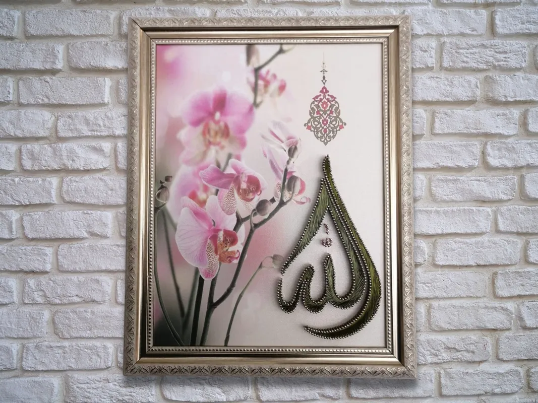 Allah Yazılı Filografi Tablo  30x50 cm El Yapımı Manevi Duvar Dekoru