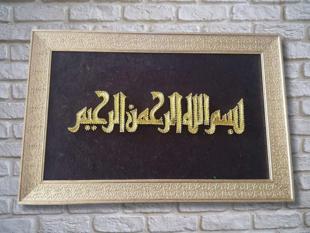 Bismillahirrahman Yazılı Filografi Tablo 30x60  El Yapımı İslami Duvar Dekoru  Sanat Eseri